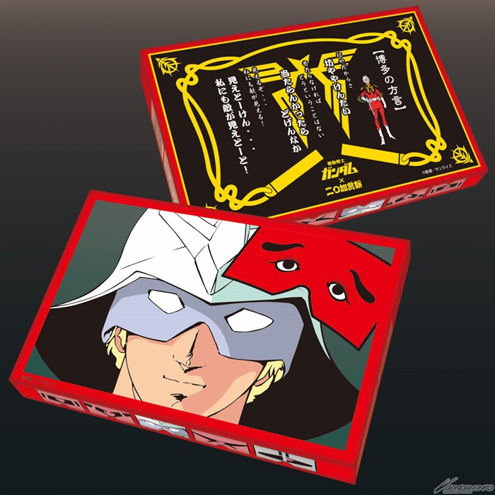 馬沙專用二 加煎餅登場 Gundam World 19 In 博多 3月13日起在jr九州hall舉行 Gundam Info 馬沙專用二 加煎餅登場 Gundam World 19 In 博多 3月13日起在jr九州hall舉行 Gundam Info