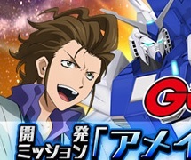 Gunam Ace連動企劃 Gundam Try Age 開發任務 驚異對戰 從今天起開始 Gundam Info