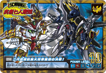 卡片遊戲 Sd高達究極戰鬥 特集 第3回 Gundam Info 卡片遊戲 Sd高達究極戰鬥 特集 第3回 Gundam Info