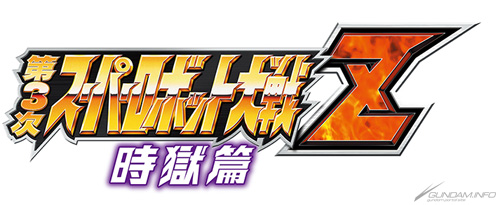 Ps3 Ps Vita 第3次超級機器人大戰z 時獄篇 公開令人在意的原創機體 角色 Gundam Info Ps3 Ps Vita 第3次超級機器人大戰z 時獄篇 公開令人在意的原創機體 角色 Gundam Info