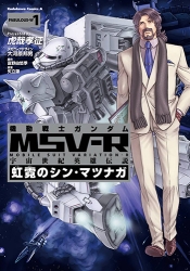 Book Walker 高達uc Msv 楔 Uc Testament 等5部電子書自今天5 10起正式上架 Gundam Info Book Walker 高達uc Msv 楔 Uc Testament 等5部電子書自今天5 10起正式上架 Gundam Info