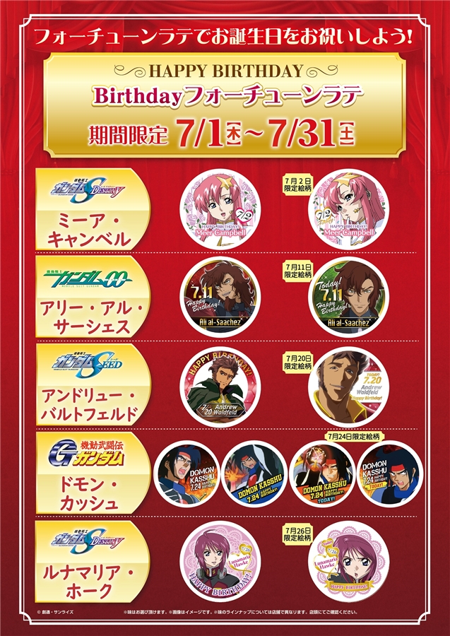 Gundam Cafe Gundam Square今天公布 娛樂時刻表夏季加大版 Gundam Info Gundam Cafe Gundam Square今天公布 娛樂時刻表夏季加大版 Gundam Info