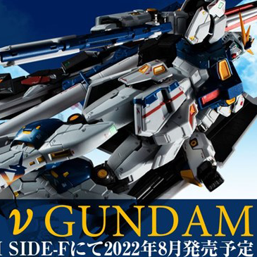 超合金RX-93ff ν高達」決定8月在GUNDAM SIDE-F發售！ | GUNDAM.INFO