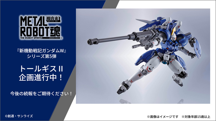 METAL ROBOT魂多魯基斯II」商品化企劃進行中！ | GUNDAM.INFO