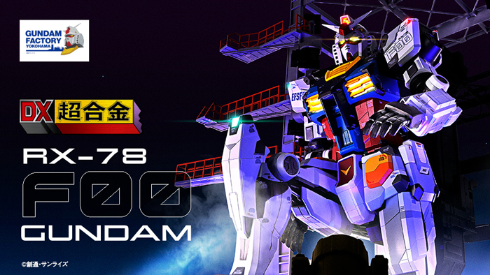 全高約370mm！「DX超合金RX-78F00 GUNDAM」12/23起在GUNDAM FACTORY