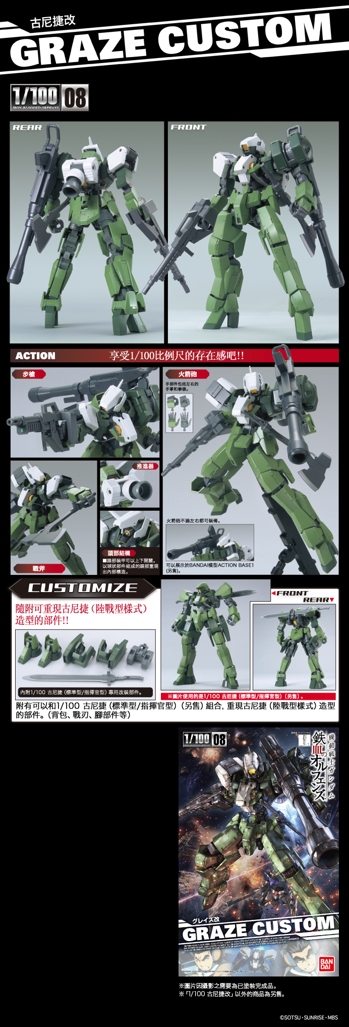 100grazekai_h